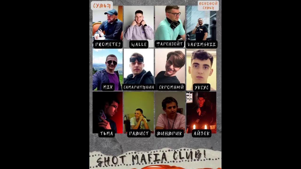 PSP-2021 SHOT mfia club \ Live Stream \ 22.01