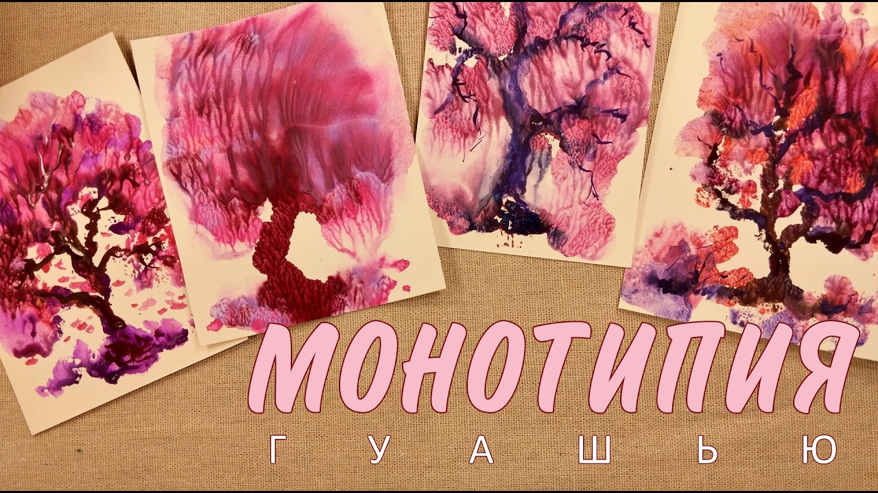 ВЕСЕННЯЯ САКУРА В ТЕХНИКЕ МОНОТИПИЯ🌸PAINTING TUTORIAL SPRING SAKURA IN MONOTYPE TECHNIQUE