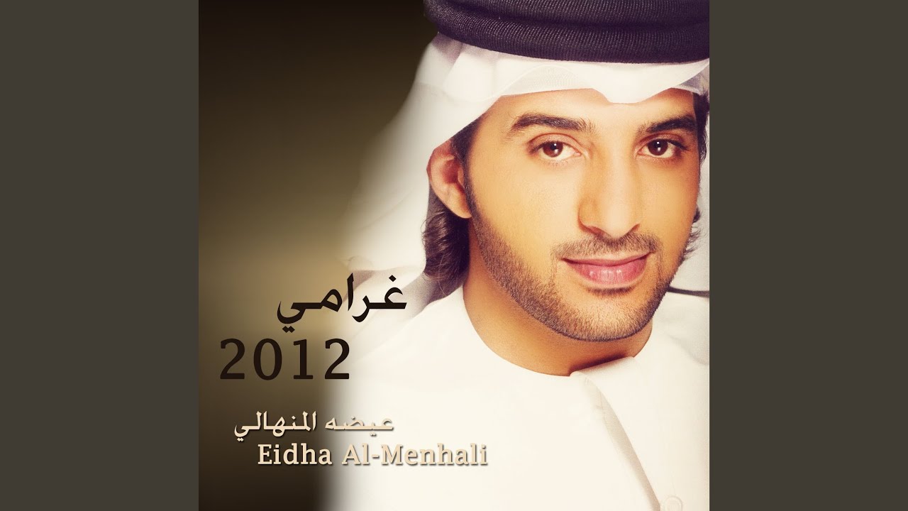 غرامي
