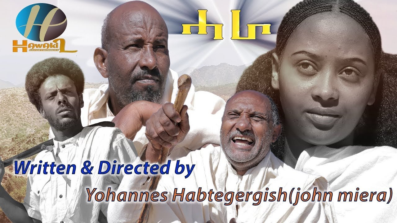Eritrean short movie 2026 Hara Part 1  (ሓራ) ብ የውሃንስ ሃብተገርግሽ (ጆንሜራ)
