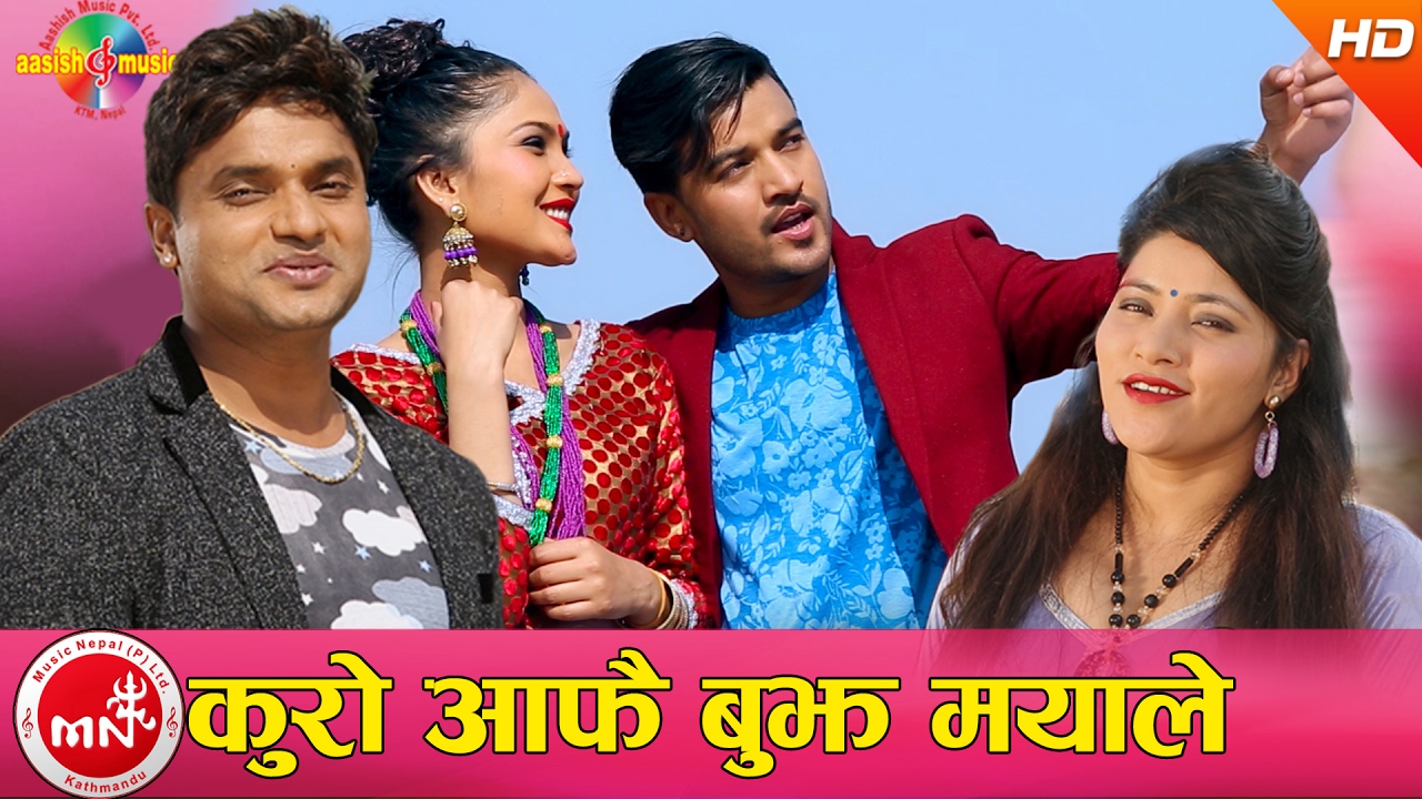 Pashupati Sharma New Nepali Song | Kuro Aafai Bujha Mayale - Jyoti Lohani Gurung | Ft.Ramesh & Binu