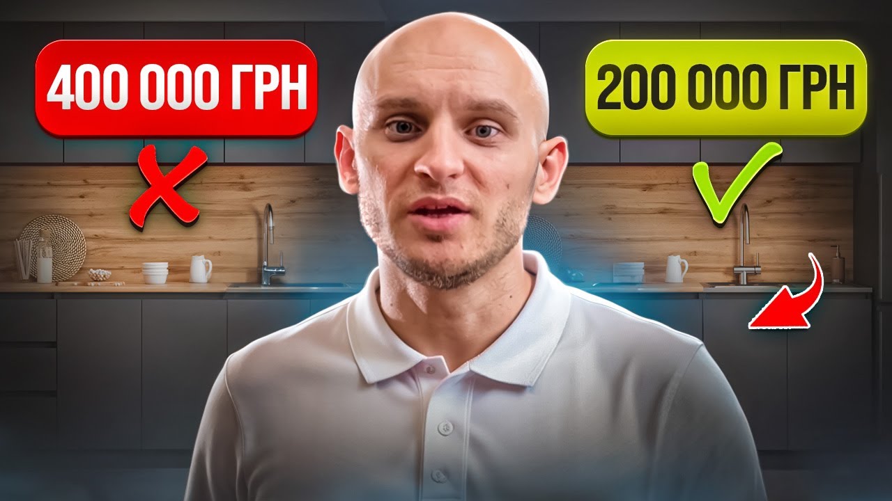 Замовляєш кухню? Ось як зекономити до 30% без втрати якості