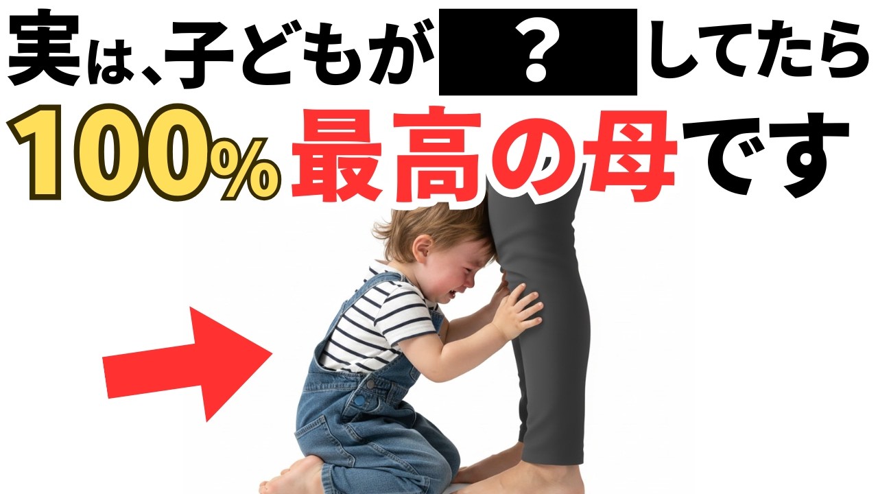 【保存版】子どもがママだけに送る「10の愛のサイン」まとめ