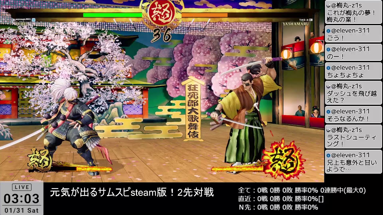 元気が出るサムスピsteam版