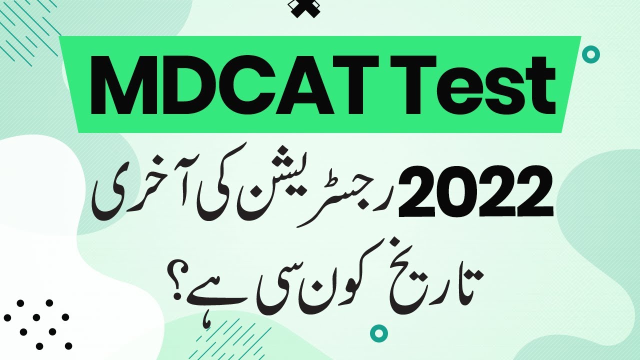 MDCAT Test 2022 Registration  - PMC MDCAT Test 2022 Registration Last Date