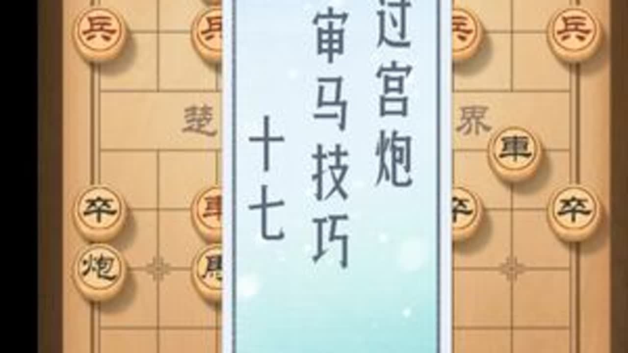 #象棋 #象棋残局 #象棋高手