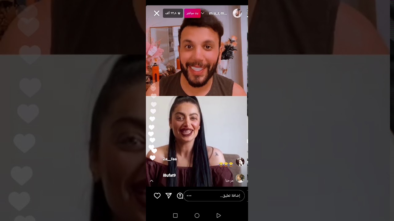 بث مرتضى اركان مع ماريا شوفو شلون سوى  مقلبب بماريا ماريا بجتت 😭😭💔