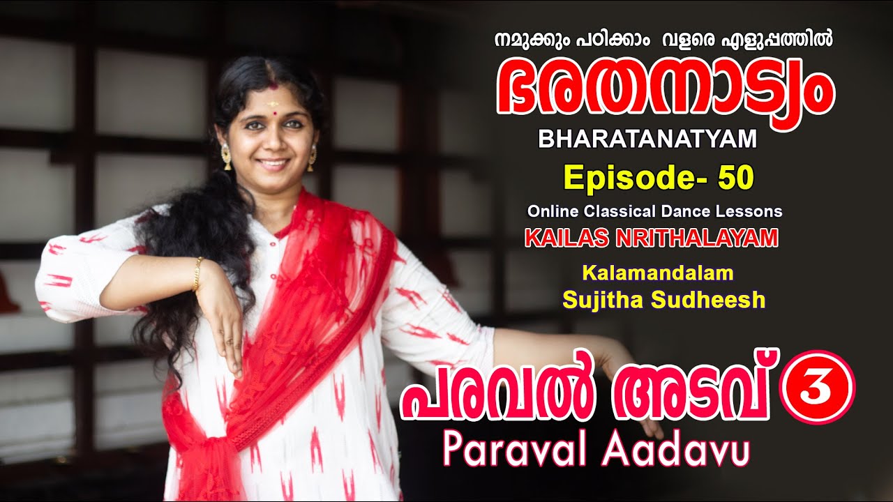 Paraval Adav-3-പരവൽ അടവ് -3 -Episode-50 -Bharatanatyam-By Kalamandalam Sujitha Sudheesh