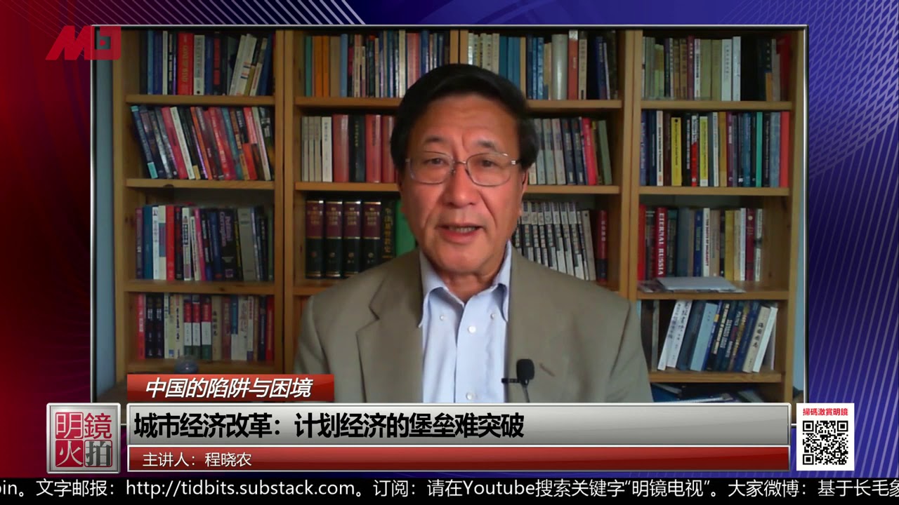 程晓农：赵紫阳&ldquo;价格闯关&rdquo;成邓小平替罪羊，陈云姚依林联手陷害