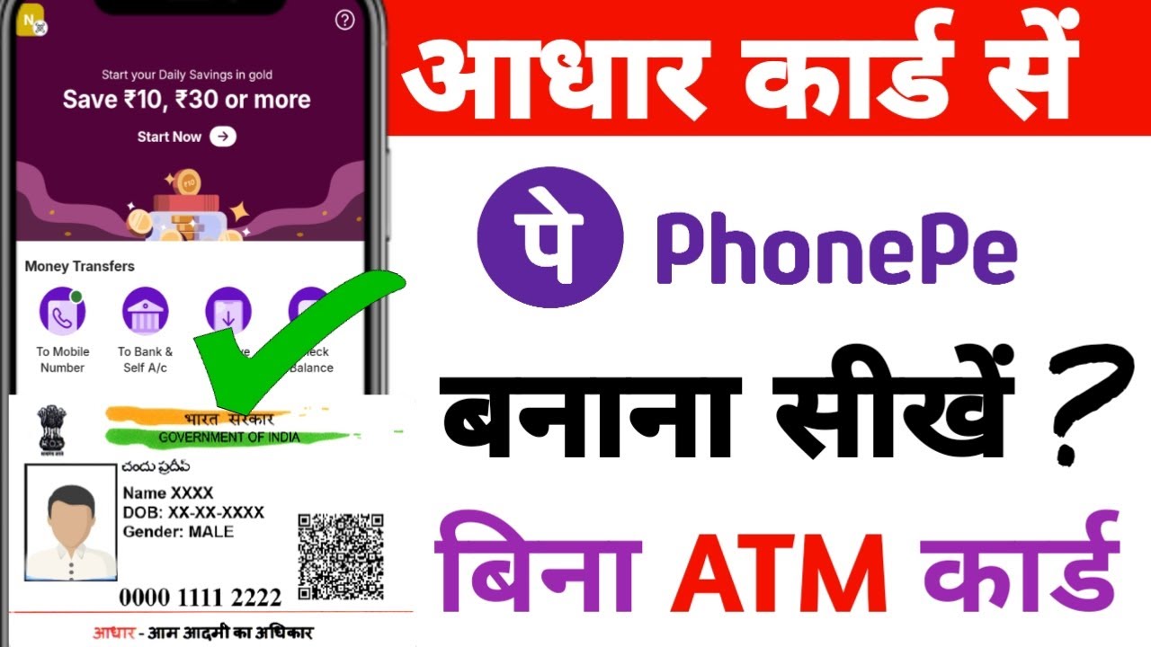 Aadhar Card se Phonepe banaye 2026 | phonepe Aadhar Card Se /