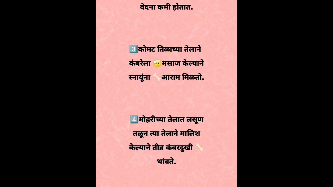 🦴🌿 हाडे व कंबरदुखीसाठी 51 घरगुती उपाय💯 |Cooking Tips| Kitchen Tips Marathi #healthtips 