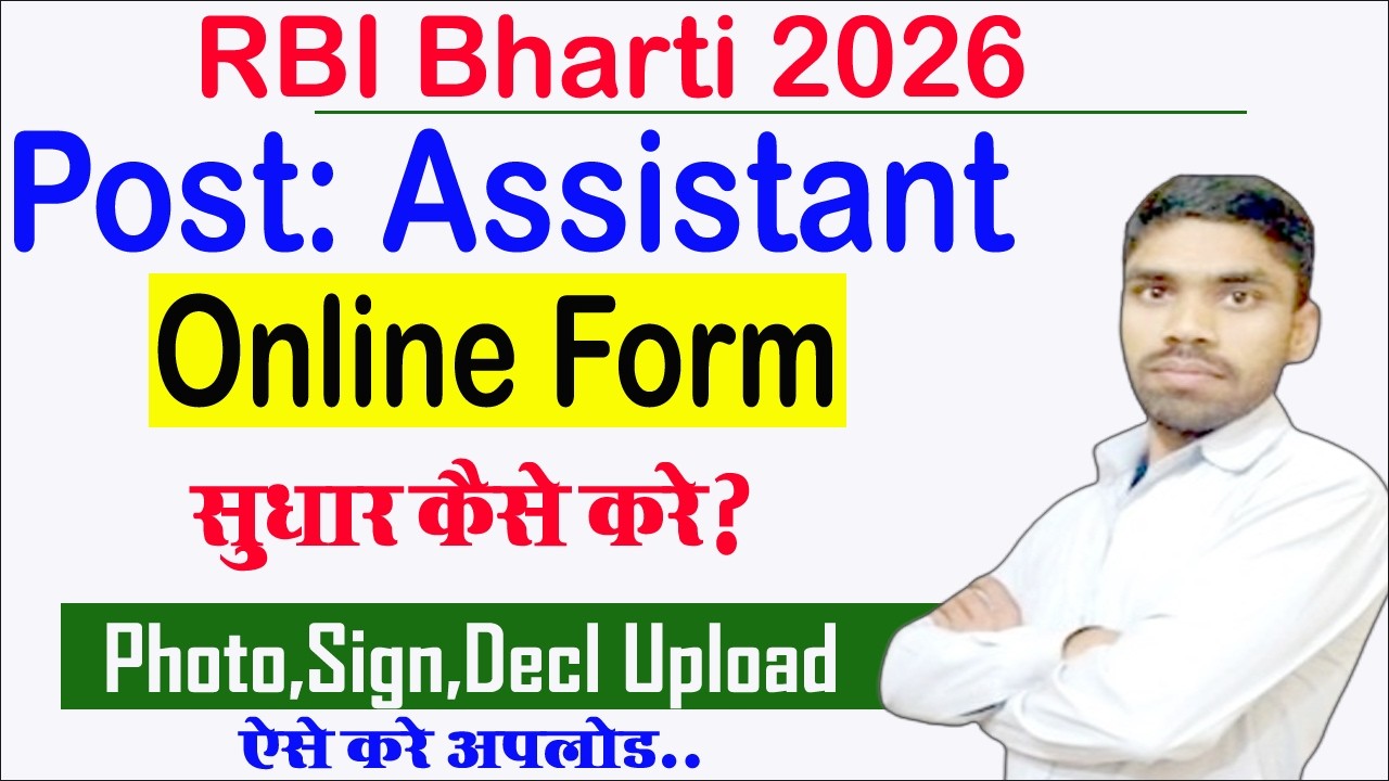 RBI Assistant Online Form Edit Process? | Assistant Online Form Photo Sign Decl. Upload Process