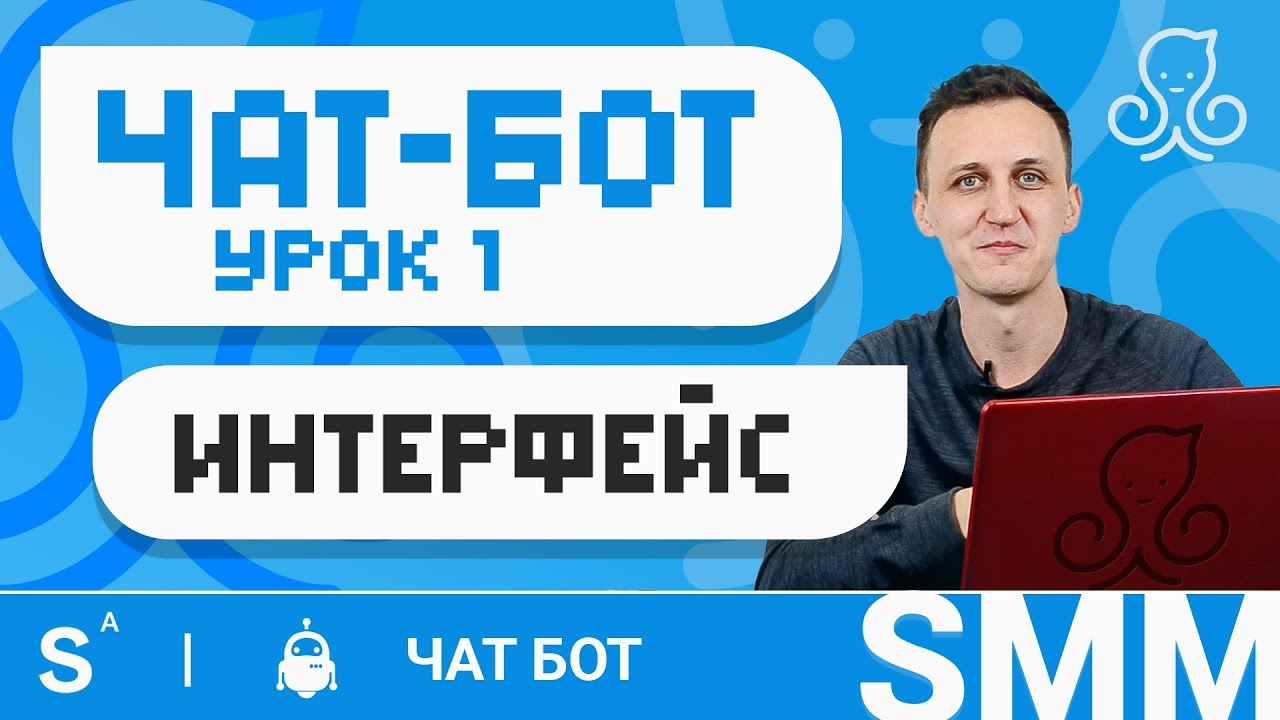 Как создать чат бот в ManyChat для Facebook Messenger | Урок №1