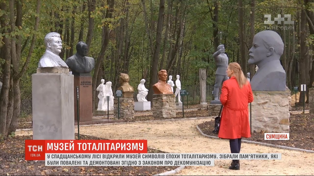 Заборонені артефакти: музей епохи тоталітаризму відкрили на Сумщині