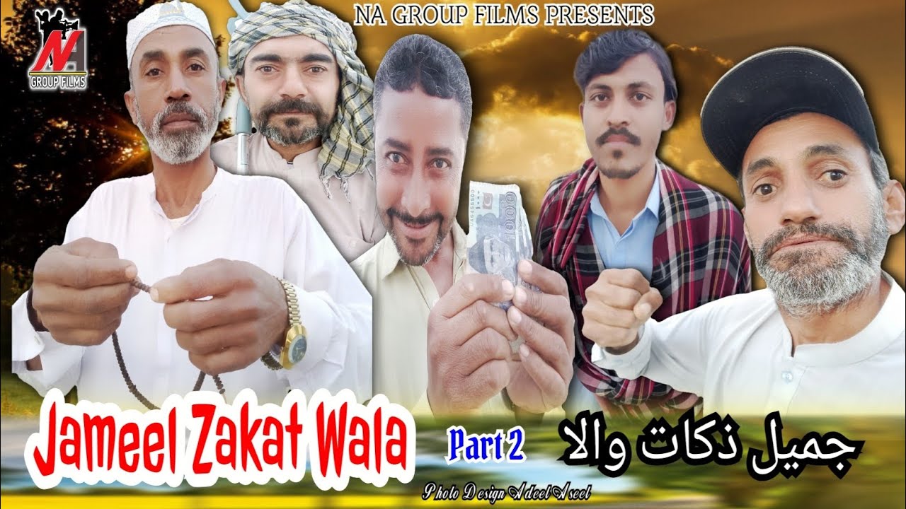 Jameel Zakat Wala Part 2 Balochi Funny Video2026_DOP&EditorNabeelAseel 
