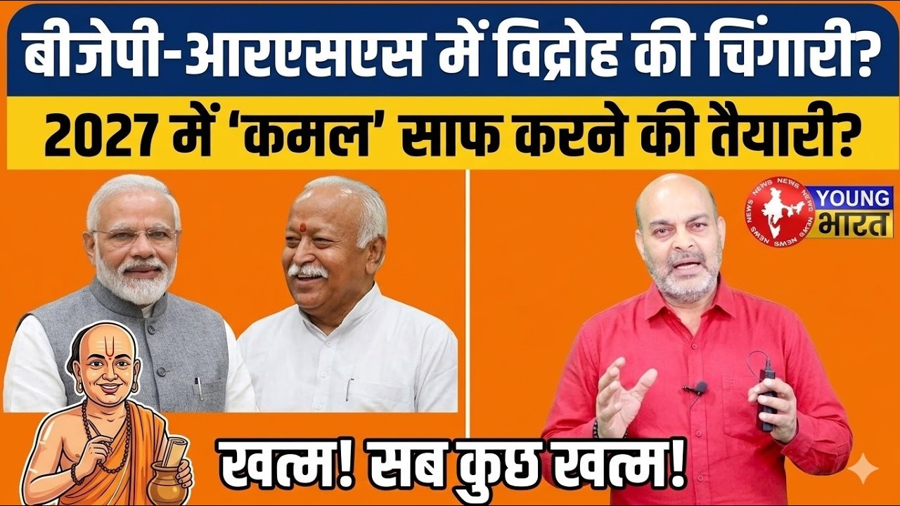 BJP vs Brahmin 2027: मेरठ से ब्राह्मणों का बड़ा ऐलान, क्या यूपी में गिरेगी बीजेपी सरकार?