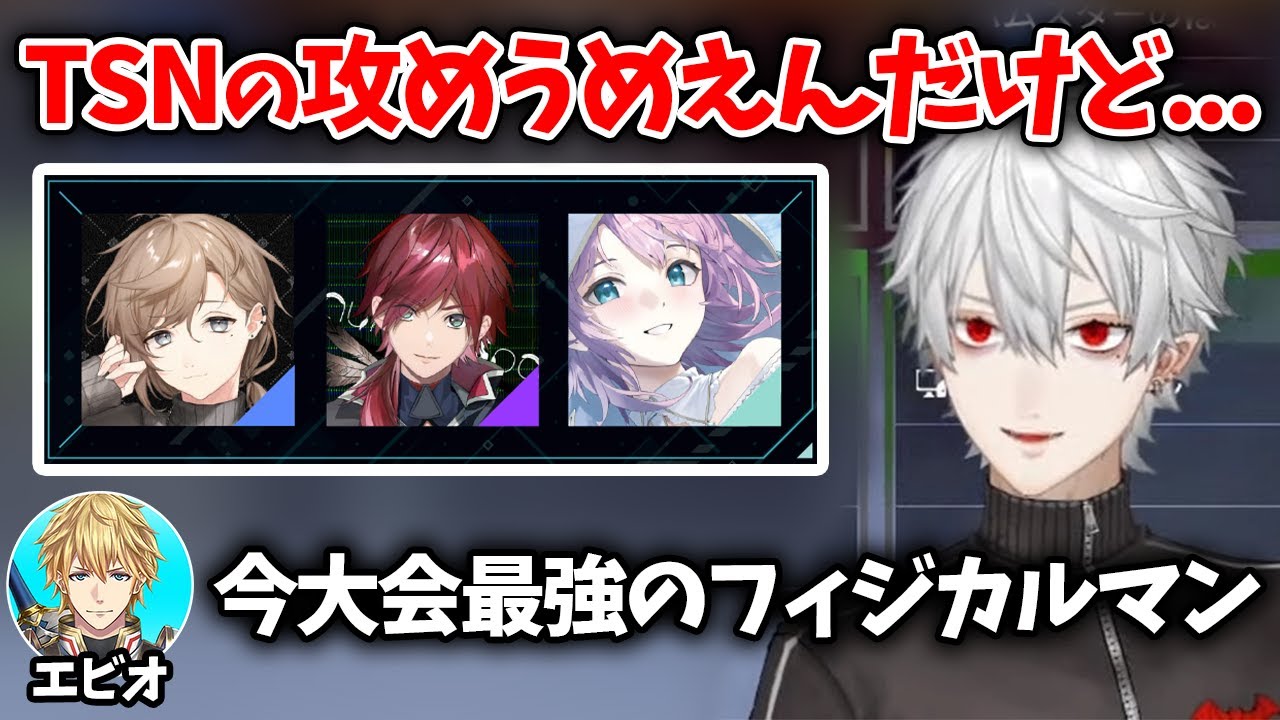 【切り抜き】TSNの上手さに改めて感心する葛葉【葛葉/エクス・アルビオ/不破湊/がっきー/にじさんじ】
