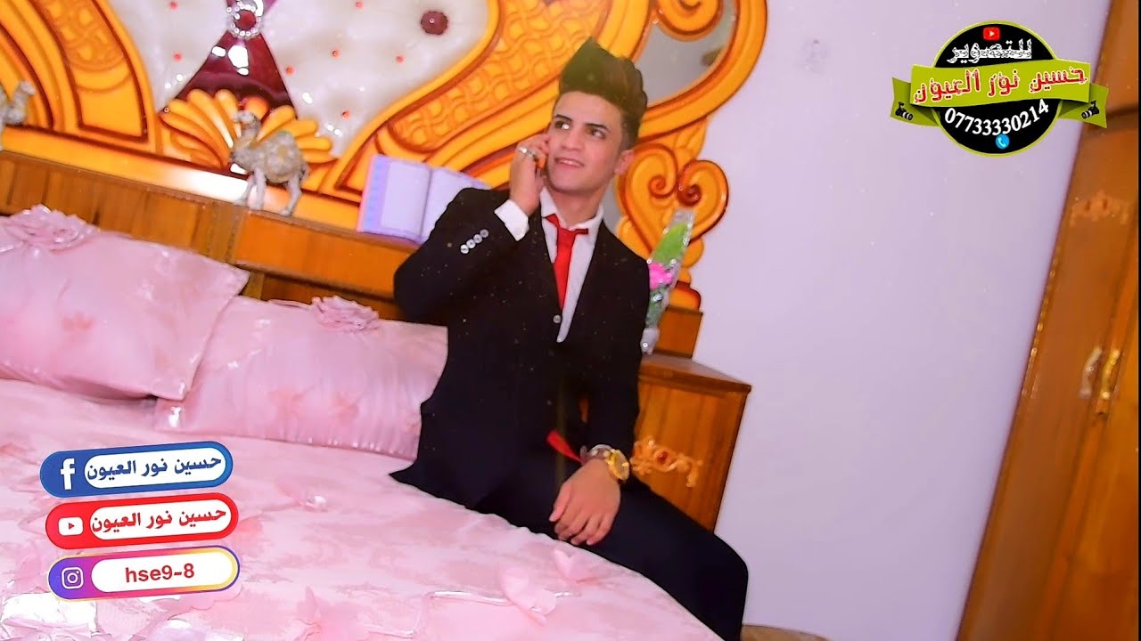 شاهد اجمل✅ عريس بغداد حفل زفاف علي التميمي   التصوير والمونتاج حسين نور العيون