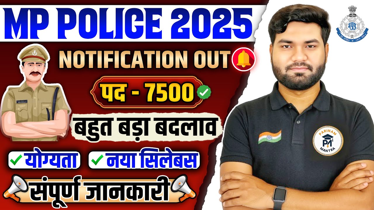 MP Police Constable Notification out MP Police Notification Out Eligibility, Syllabus  Exam Pattern