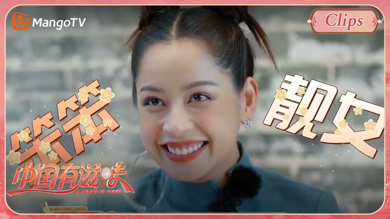 Chi Pu bị chị em gọi là 