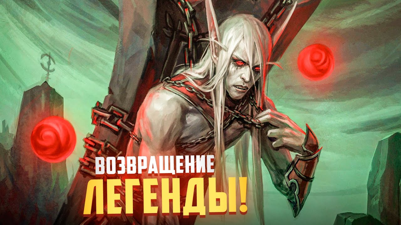 Возрождение ПРИНЦА КЕЛЬ'ТАСА! Он больше не злодей! | World of Warcraft