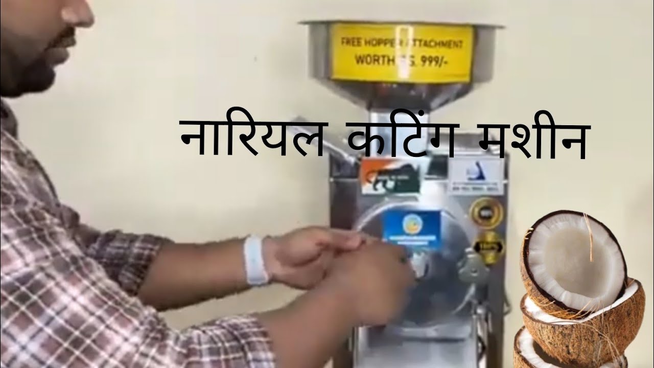 नारियल ( सुखा) कटिंग मशीन , 9868165179