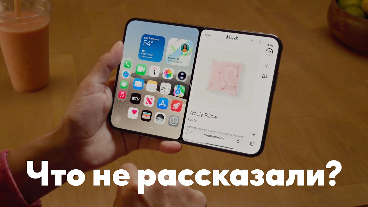 Что Apple не рассказала про iPhone Duo, iPhone 18 Pro и Apple Watch Series 12? Разбираемся!