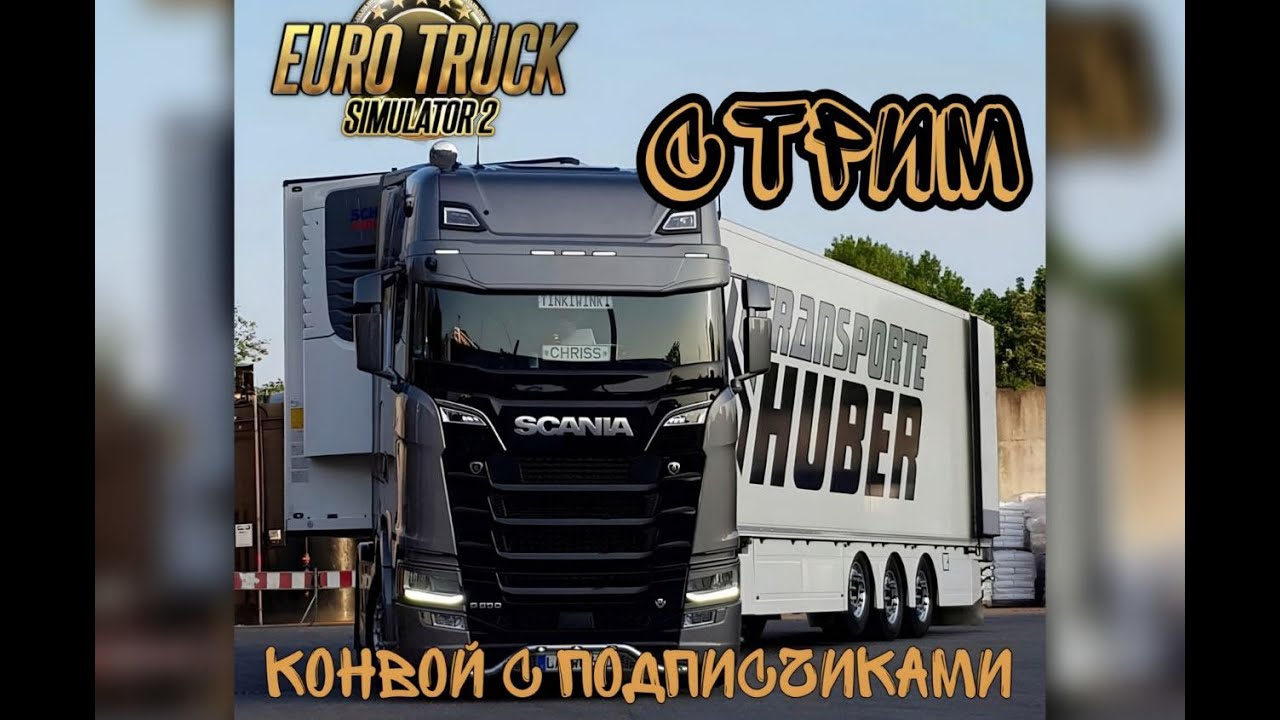 Стрим по ETC 2 | Три века без сна.