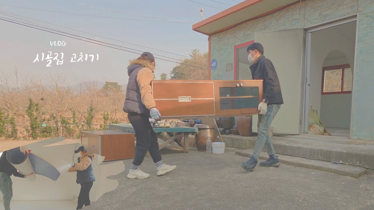 5도2촌 촌집 리모델링 | 장판 하나로 달라진 시골 컨테이너 하우스