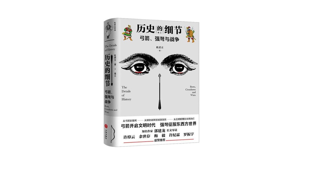 1-真人朗读有声书科普类《历史的细节一》在历史的时间线上每一个器物都有它值得诉说的故事_第1部分#有声书#听书#有声小说