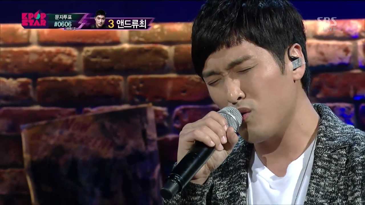 앤드류 최 (Andrew choi) [잠 못드는 밤 비는 내리고] @KPOPSTAR Season 2