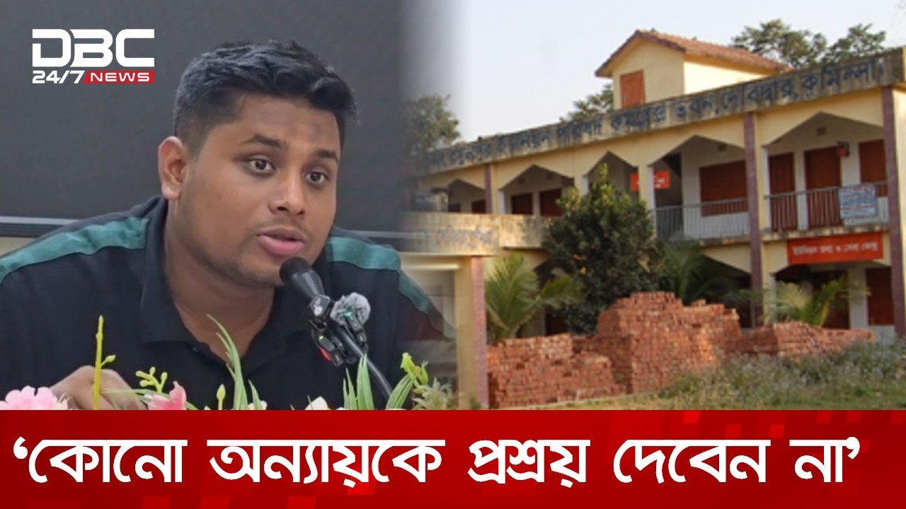 চেয়ারম্যান-মেম্বাররা ইউপি সচিবদের হয়রানি করলে ইউএনওকে জানাবেন: হাসনাত | DBC NEWS