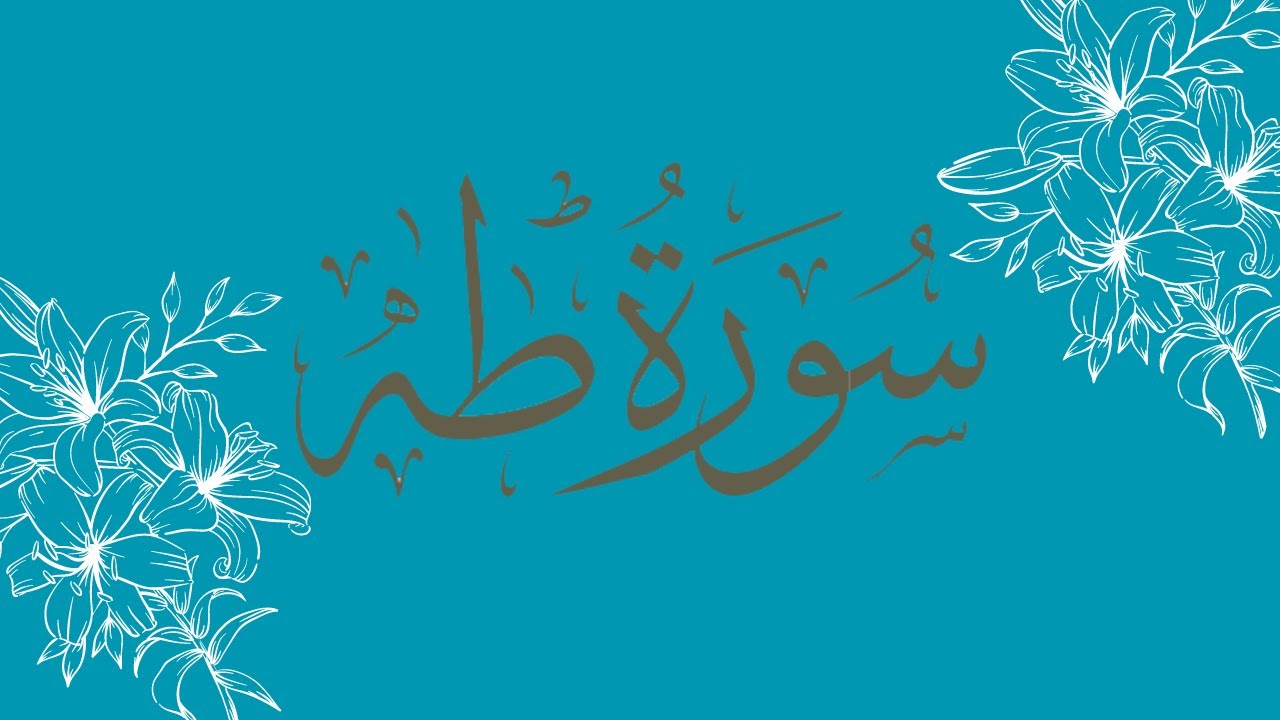 Surah Ta-Ha Translation |@HolyQuran-onlinetutor |
