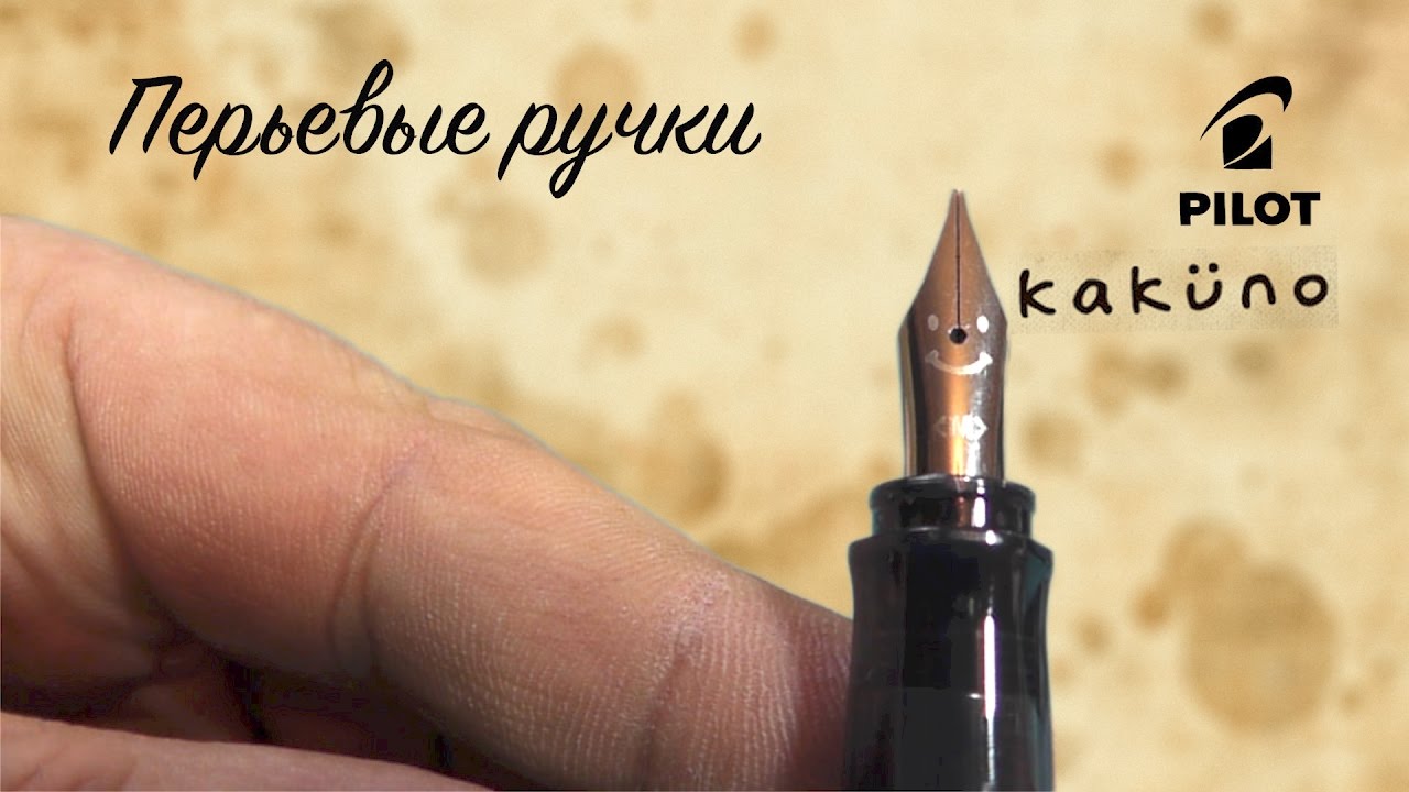Перьевая ручка Pilot Kakuno FKA-1SR (08.01.2017)