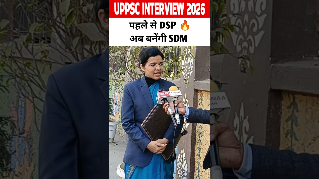 uppcs interview 2026 #uppcs #uppcs2024 #uppcsinterview #shorts #uppcs2026 #uppcsinterview2026