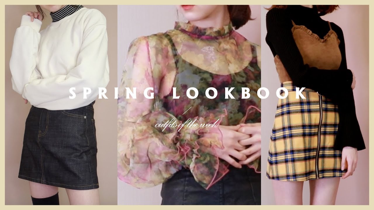 미리보는 봄 룩북 / 일주일 데일리룩 Spring Lookbook / Outfits of the Week │ Minjeong Park