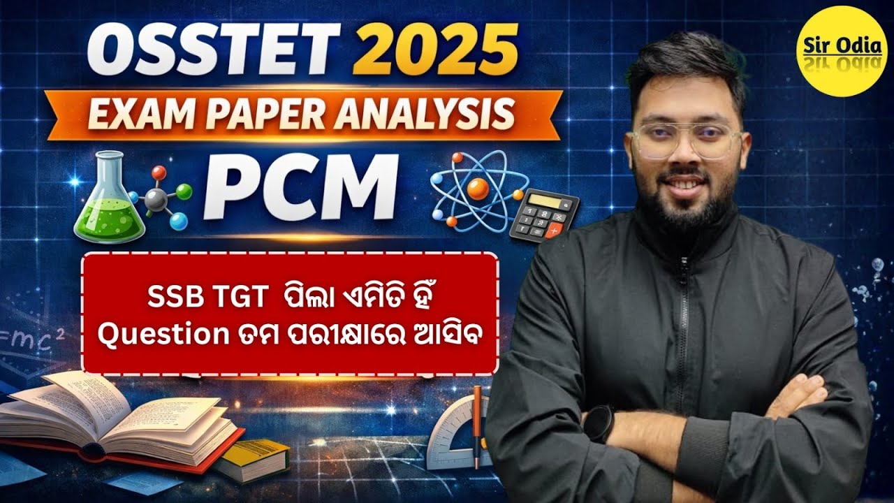 OSSTET PCM 2025 Question Paper Analysis by AMAR SIR | Level, MCQs & Expected Cut-off |  #osstet2026