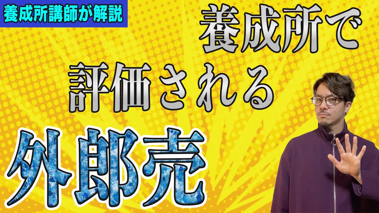 声優養成所で評価される