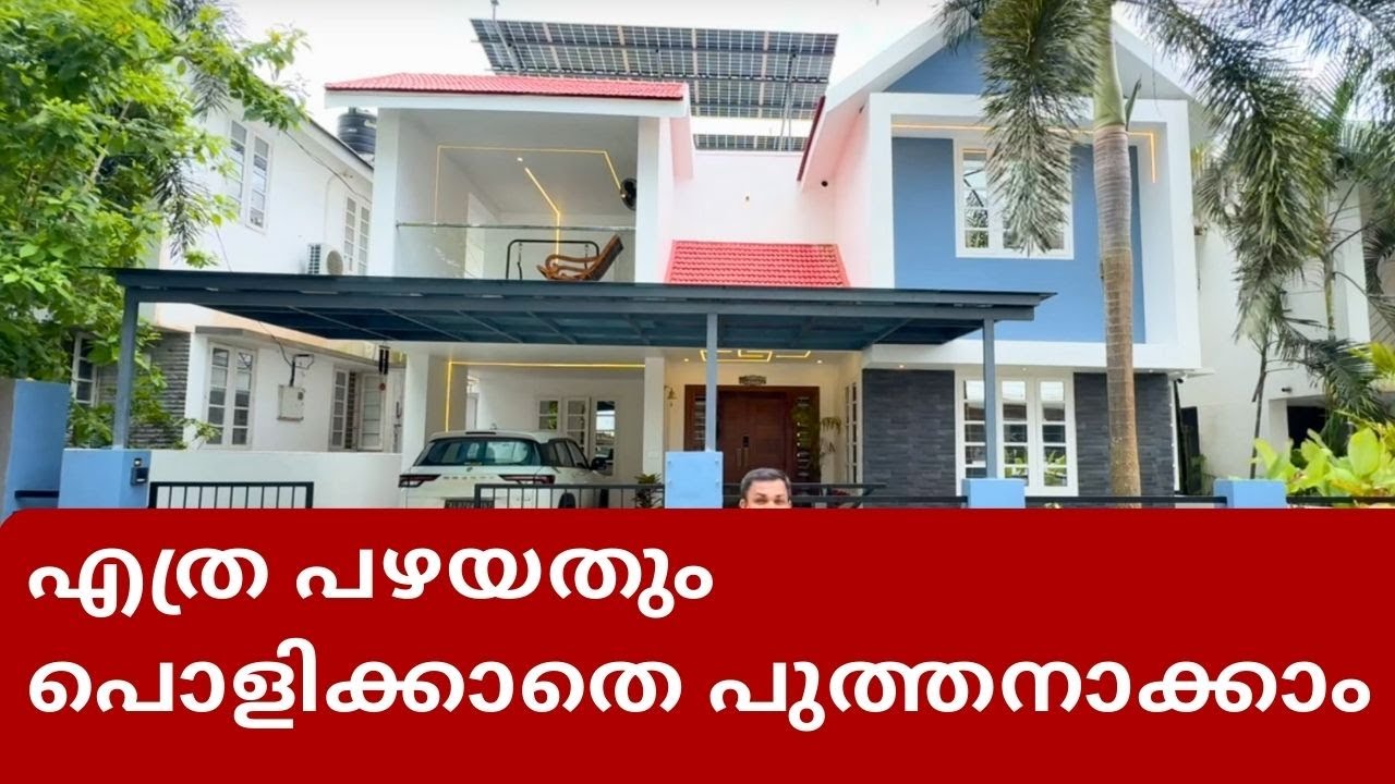 വീടുപണിയിലെ രഹസ്യങ്ങൾ  | Home Renovation  | Malayalam home tour videos | kerala style house design