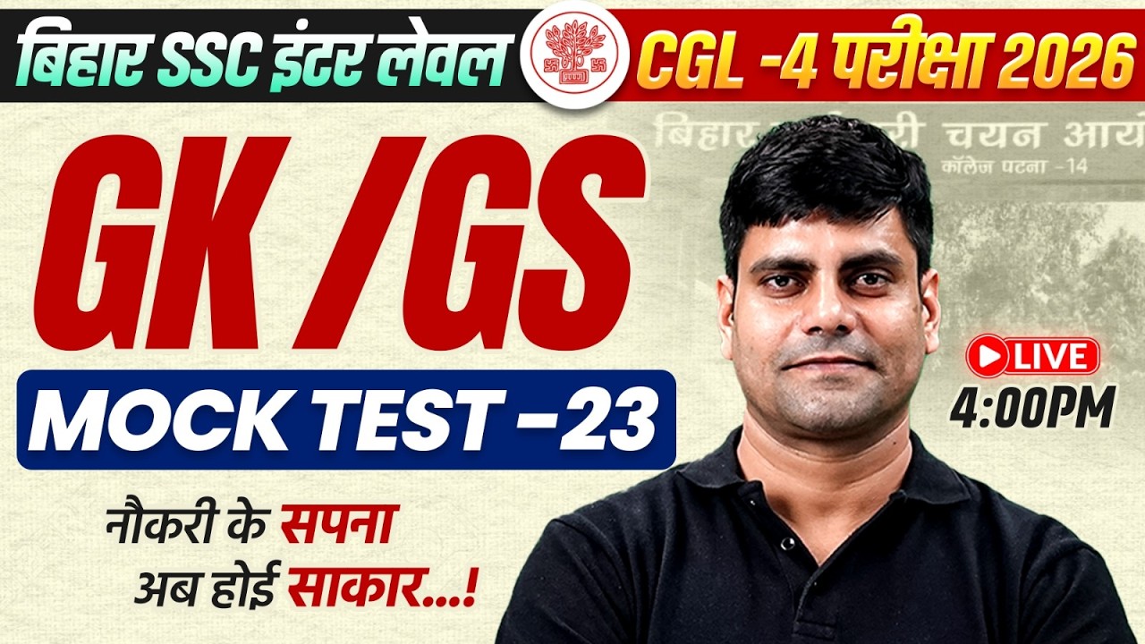BSSC Inter Level GK GS Mock Test 2026 | Bihar SSC CGL 4 GK GS Mock Test | GK GS  by Arun sir