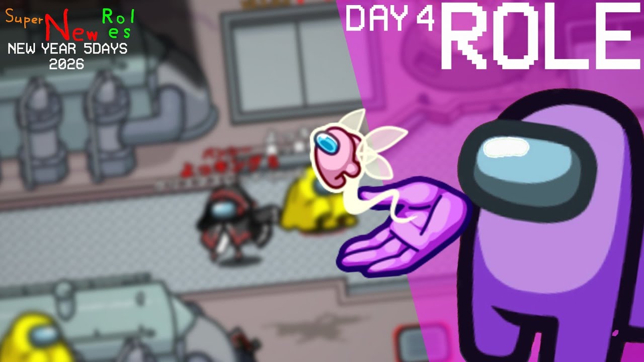 【AmongUs】新役職「バンシー」【SuperNewRoles NewYear 5Days 2026: Day4】
