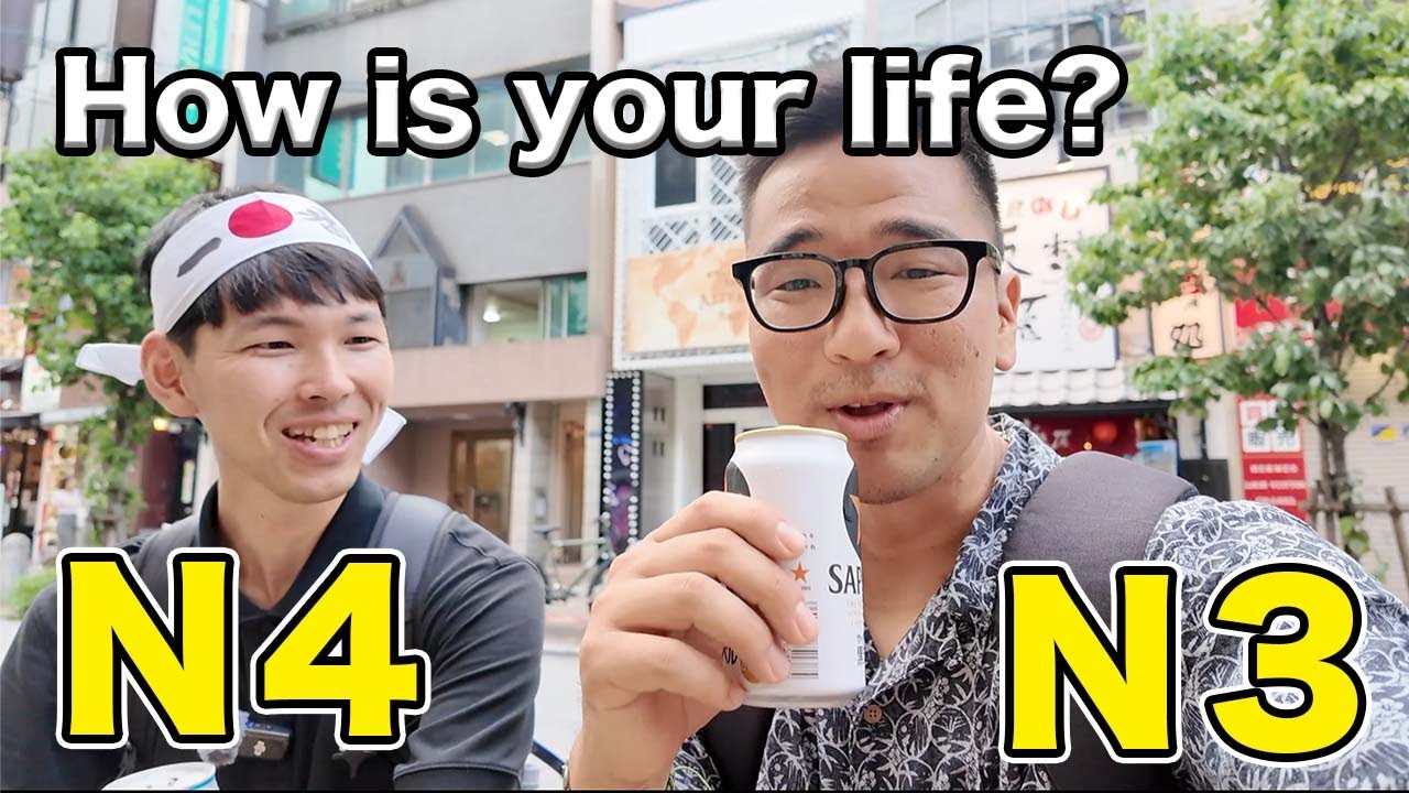 【N5-N3】How is 