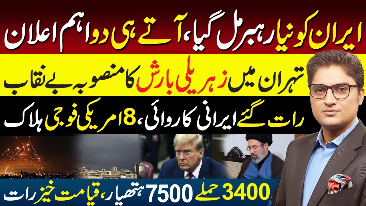 Big Announcement by Mojtaba Khamenei | The New Supreme Leader Of Iran | War Updates | Ajmal Jami