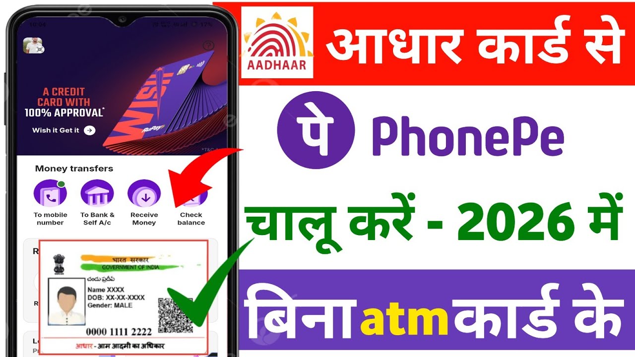 Aadhar card se phone pe account kaise banaye 2026।।phone pe account kaise banaye aadhar card se 