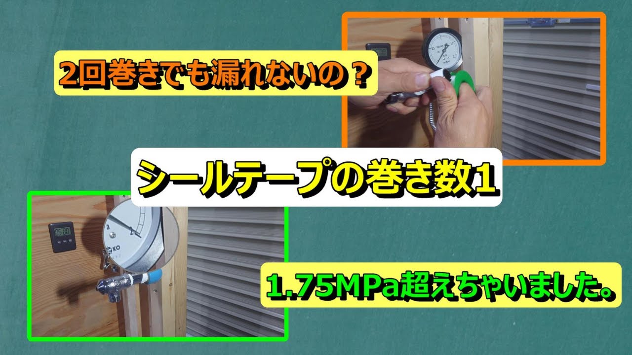 「シールテープの巻き数　1」