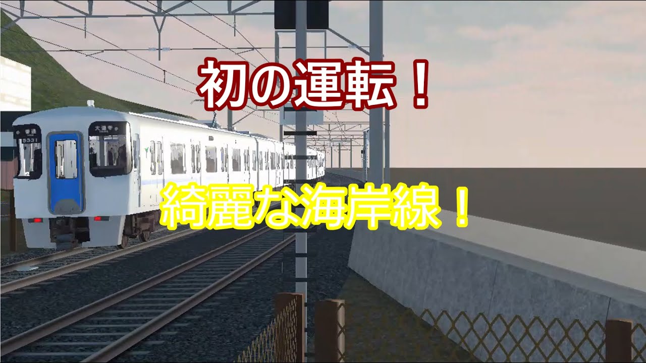 [TRAIN CREW]あけおめ！運転してみよう！(後編）