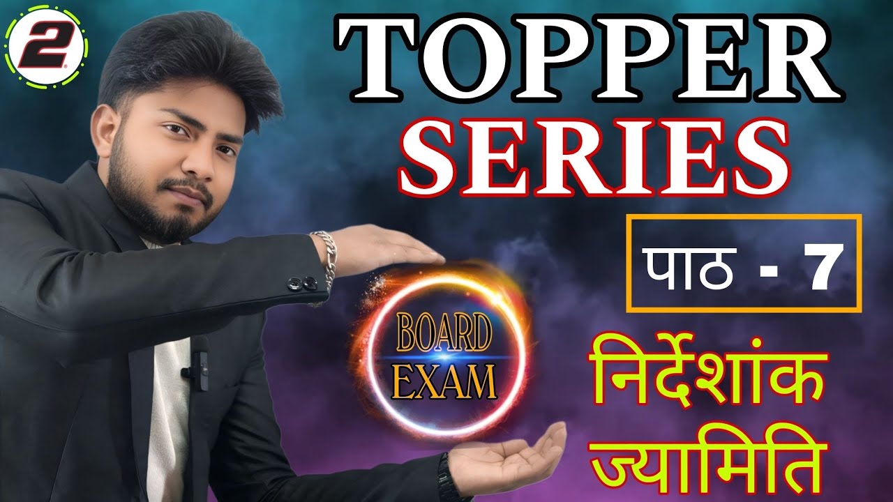 प्रश्नावली - 7.2 || निर्देशांक ज्यामिति || पाठ-7 || Deepu Sir from ZTH WALLAH || 