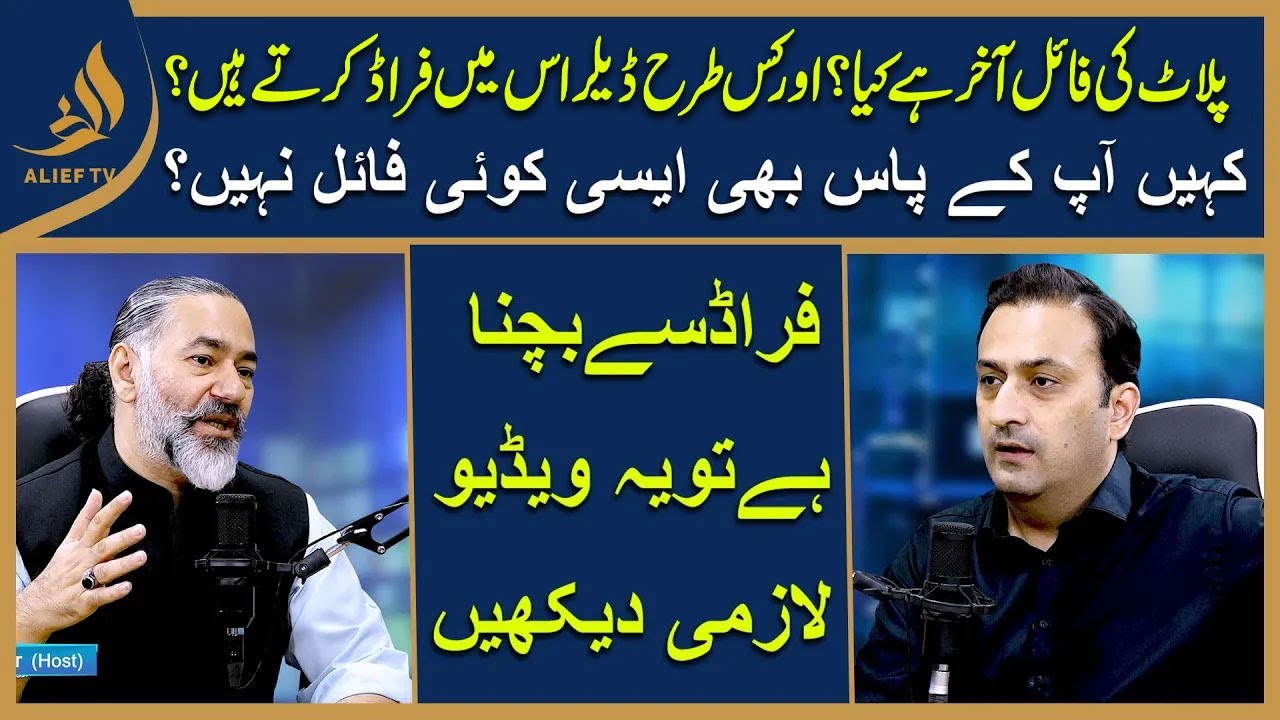 Property Files ka Dhoka | Fraud in Property | File System vs Plots I Taimur Dar Exposed File System