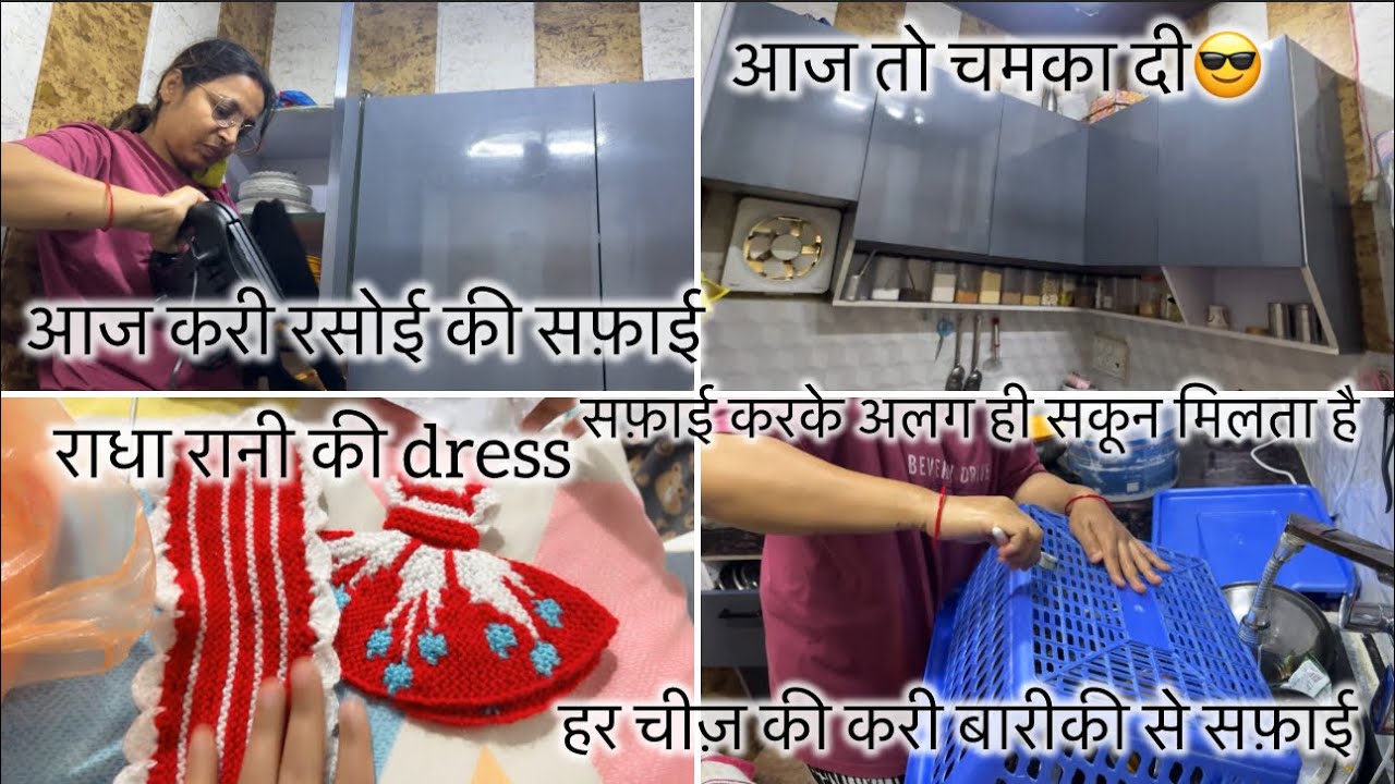 New year की तैयारी सफ़ाई से #familyvlog #decoration #geetamehlawat 