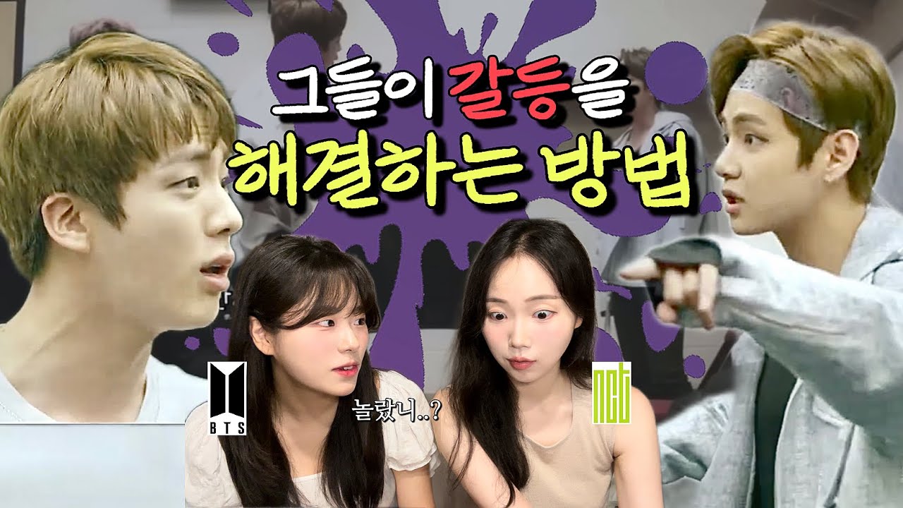 방탄은 갈등을 이렇게 풀어😭 | 시즈니에게 BTS 갈등상황을 보여줬다 | 저희 리액션 사랑해주셔서 감사합니다 ❤️ | reaction to BTS